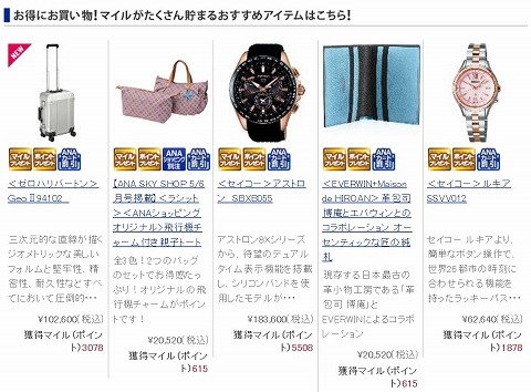 おすすめ商品の一覧