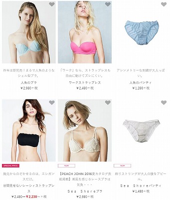 夏の新作の紹介