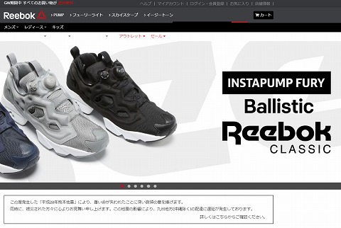 Reebokのスクリーンショット
