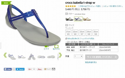 イザベラisabella t-strapの写真