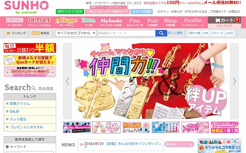 サン宝石　フォロアー6000人達成記念クーポン