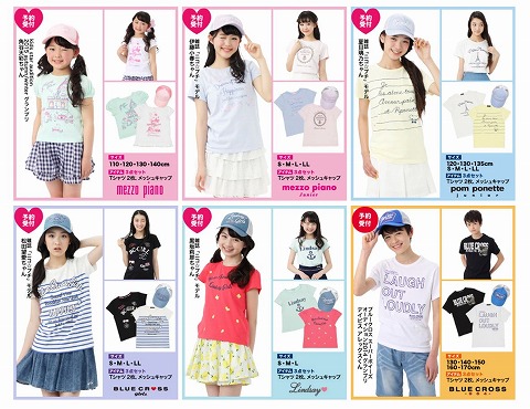 福袋のブランドの紹介