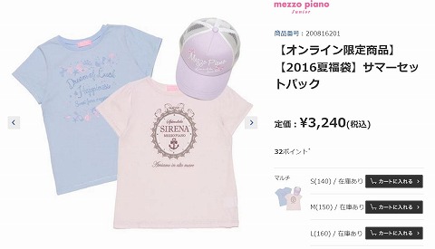 セット内容の写真