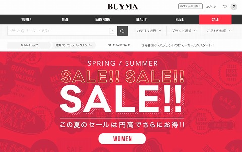 BUYMA 6月26日まで使える1000円OFFクーポン