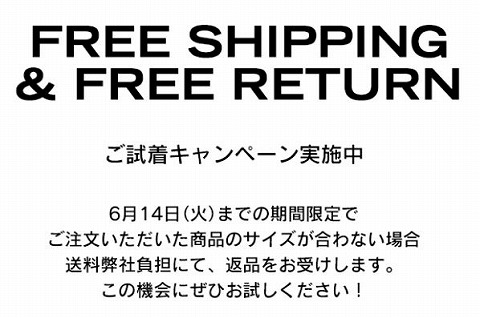 キャンペーン告知