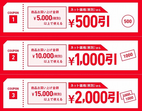コナカオンライン　最大2000円OFFクーポン