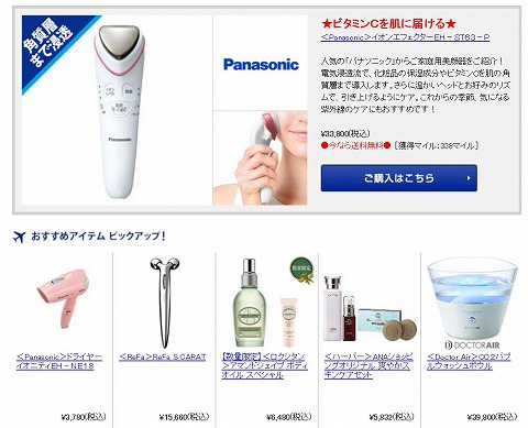 イオンエフェクターの販売写真