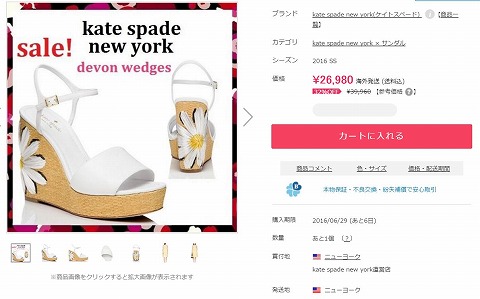 kate spadeのサンダルの写真