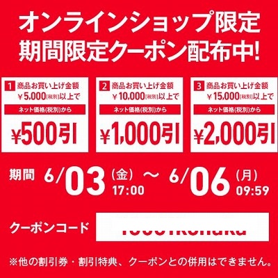 コナカのスクリーンショット