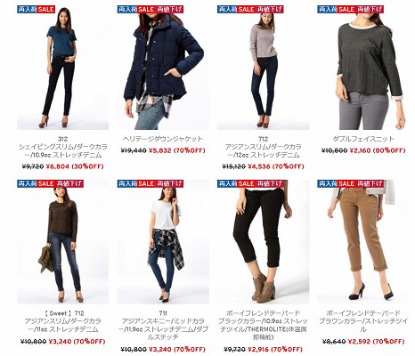 セール品の一例