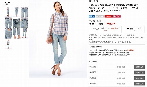 クラッシュデニムの販売写真