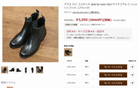 サイドゴアレインショートブーツの写真