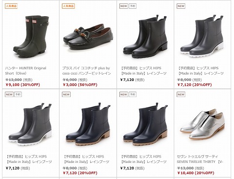 レインウェアの人気商品