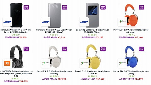 セールの注目アイテム