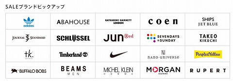 セール対象ブランド