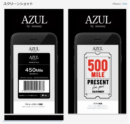 アプリのスクリーンショット