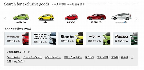 トヨタのシリーズ車