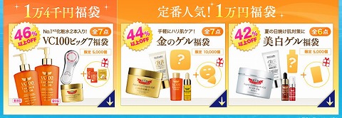 1万円福袋の中身