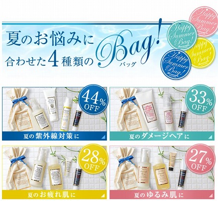 4種類の福袋の紹介