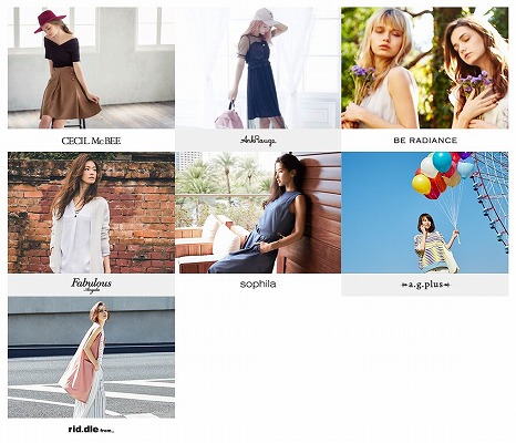 取扱いブランド