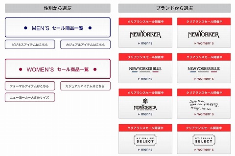 セールブランドのロゴ