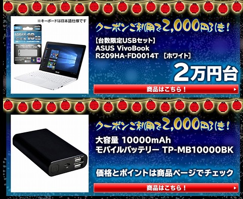 ASUS VivoBook R209HA-FD0014Tの写真