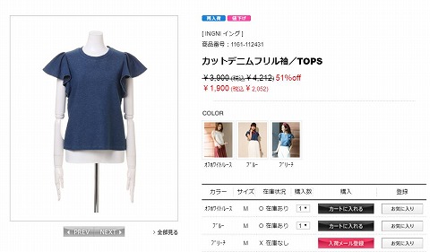 カットデニムフリル袖の写真