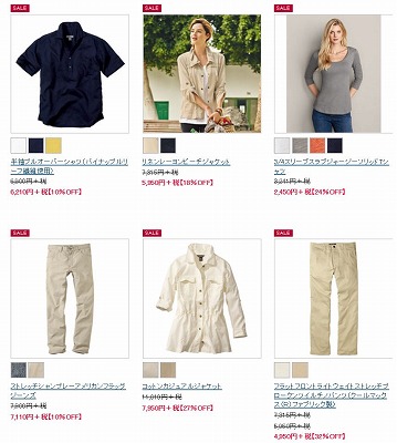 セール品の紹介