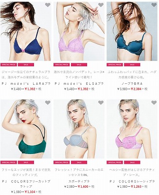 セール対象品の一覧