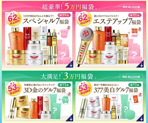 福袋の種類について