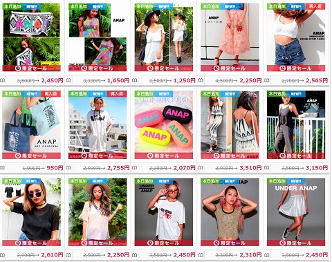 セール品の新着商品