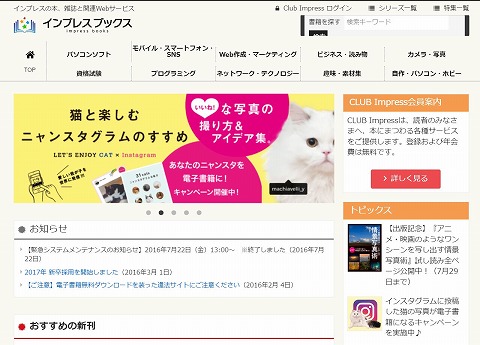 インプレスブックスのスクリーンショット