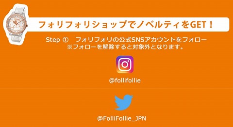 ノベルティプレゼントの参加方法