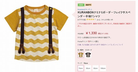 ナミナミボーダーフェイクサスペンダー半袖Tシャツの写真