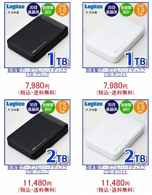 ポータルブルHDの容量と販売価格