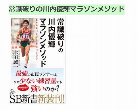 河内選手の自伝の表紙