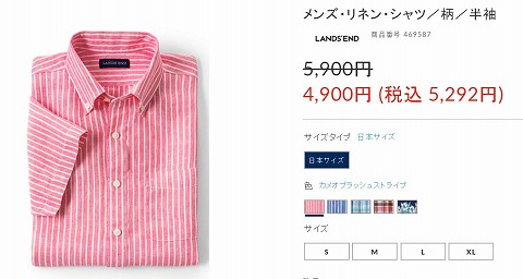 リネン・シャツの販売写真