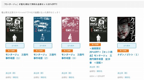 モンタージュのセット価格