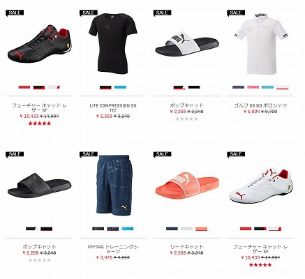 セールの人気商品