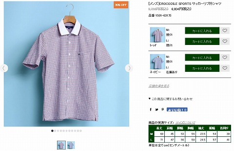 サッカーリブ衿シャツの写真