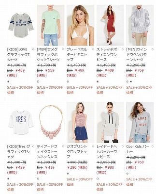 セール品と値段