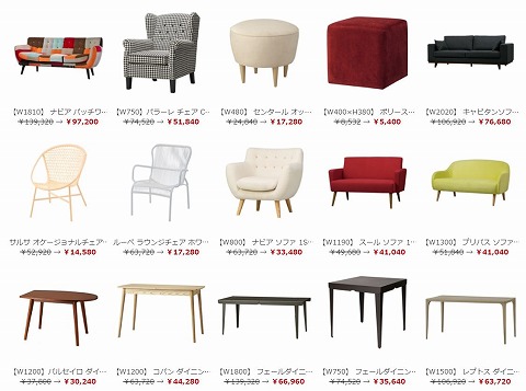 セール品の一覧