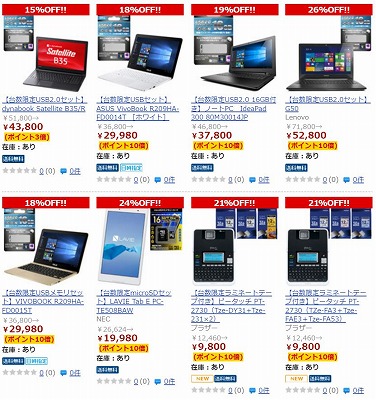 クーポンの対象品