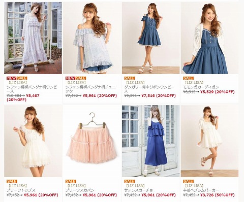 セールの新着商品