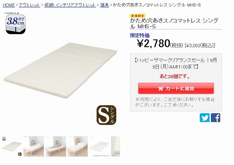 かため穴あきスノコマットレスの商品写真