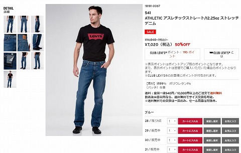 541 アスレチックストレート　12.25ozストレッチデニムの写真