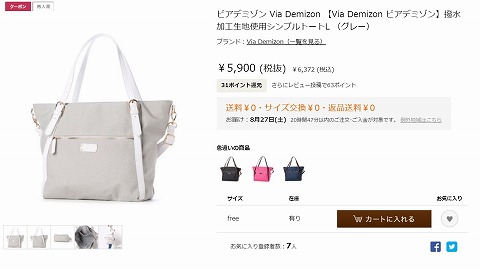 ビアデミソンのバッグの写真