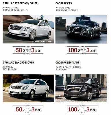 キャデラックの車種