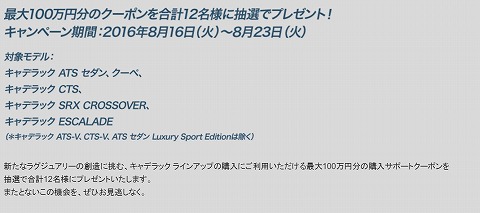 クーポンの内容