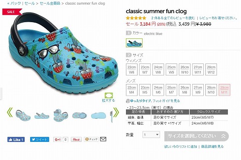 classic summer fun clogの写真